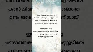 Mashriqilum magribilum Nabi 💚 Islamic song  poomuga bangi lyrics Malayalam shorts tranding [upl. by Pax517]