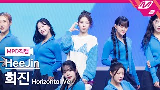 MPD직캠 희진 직캠 4K Algorithm Horizontal Ver HeeJin FanCam  MCOUNTDOWN2023119 [upl. by Nananne]