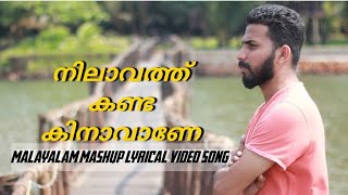 Nilavath Kanda kinavane  mashup by Sadil ahmed  lyrical video  uyiril thodum [upl. by Pratte]