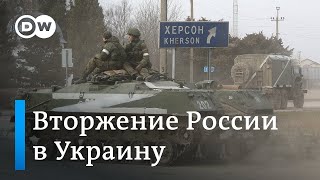 Россия обстреливает Украину начало войны Путина [upl. by Nagle737]