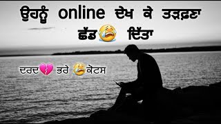 ਅੱਤ👌Punjabi sad😔 heart💔 touching 🤘shayari with 🤞quotes। [upl. by Von269]