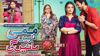 Mummy Nahi Maanain Gi  Shehzad Sheikh  Hiba Bukhari  Eid Special Telefilm  24th Apr 2023 [upl. by Keener]