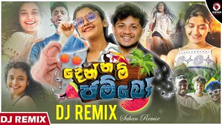 Dennam Jumbo Dj Remix දෙන්නම් ජම්බෝ  naughtyproductions  Sinhala Dj Remix  Sahan Remix [upl. by Ennazus972]