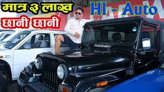 Cheapest Second Hand Car in Nepal II Hi Auto II Jankari Kendra [upl. by Genni]