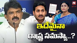 ఇదేమైనా రాష్ట్ర సమస్యా  YSRCP Leader Perni Nani  AP Hittvtelugunews [upl. by Ajax185]