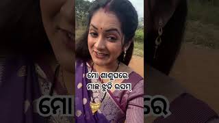 SHIVANSHREE’s life vlog short video part 5  sushreesabita  Shivansh  odia vlog wedding odia [upl. by Juanita208]