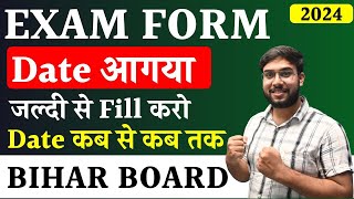 Exam Form 2024 Bihar Board  Bihar Board Class 12 Exam Form 2024 Date आगया  कैसे भरे परीक्षा फॉर्म [upl. by Emory]