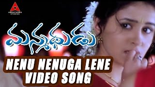 Kannula Baasalu Theliyavule Full Video Song  7G Brindavan Colony  Ravi Krishna Sonia Agarwal [upl. by Ramaj]