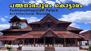 Padmanabhapuram Palace  പത്മനാഭപുരം കൊട്ടാരം  Biggest Wooden Palace in India [upl. by Yeo937]