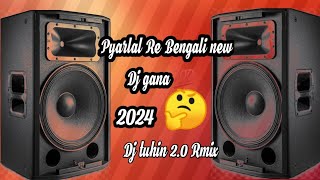 Pyarlal Re Bengali new jbl 🔊dj gana 2024 Dj tuhin 20 Rmix 🤔 [upl. by Nawiat695]