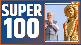 Speed 100 PM Modi Visit Bihar  Birsa Munda Jayanti 2024  Amit Shah  Maharashtra Election 2024 [upl. by Kristen]