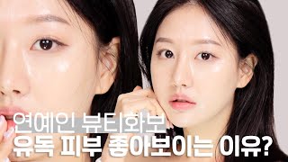 Subs연예인들이 화보에서 꼭하는 피부 좋아보이는 방법😲 3가지만 알면 끝✨ ㅣ 인보라INBORA [upl. by Ellenej]