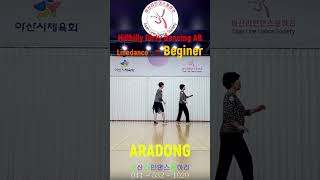 Hillbilly Dirty Dancing AB Linedance shorts Beginer ARADONG linedance 아라동 ARADONG [upl. by Margret]