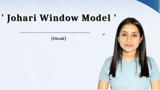 Johari Window Model in Hindi  Johari Window Explained [upl. by Veradia]