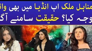 Manohal Malik leak video viral in India howviralvideo love [upl. by Jordain]