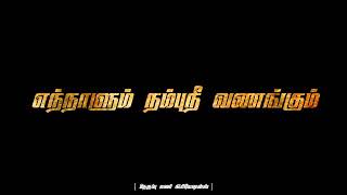 🔥🔥vellum puli oru nalum song black screen whatsapp in tamil🔥🔥 [upl. by Crandall]