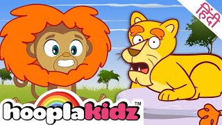 Help The Animals In The Jungle Song  कौन हु मै   Hindi Kids Song  HooplaKidz Hindi [upl. by Marjorie]