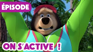 Masha et Michka 💥 NOUVELLE SAISON 2024 💥 On s’active  🐝🏋️‍♀️ Épisode 110 [upl. by Essined]