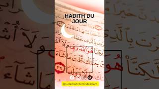 HADITH DU JOUR SUR LA FEMME QUI DEMANDE LE DIVORCE SANS RAISON hadith muslim religion din [upl. by Eniamor]