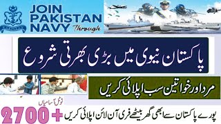 Join Pak Navy through Short Service Commission amp M Cadet Scheme [upl. by Nohsid]