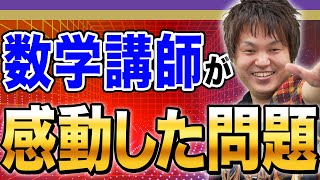 【受験にも使える】小倉先生の推し問題！エレガントに解ける「ホッケースティック恒等式」とは？ [upl. by Sanderson]