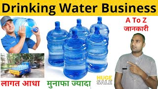 Miniral Water Business Model⛲शुरू करे मिनरल वाटर प्लांट व्यवसाय How to Start Water Supply Business [upl. by Annekam]