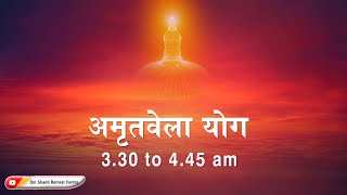 Live  Amritvela 330 to 445 AM from Om Shanti Retreat Centre DelhiNCR 15082024 [upl. by Edaj648]