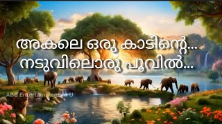 Akale Oru Kadinte  Ramante Edan Thottam  Kids Malayalam Animation Video viralvideo cartoon song [upl. by Joly]