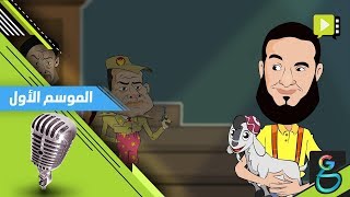 عبدالله الشريف  بولا بولا [upl. by Froehlich]