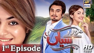 Moray Saiyaan  1st Episode  8th November 2016  ARY Digital Drama [upl. by Garey]