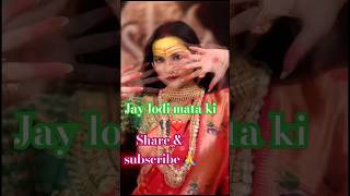 Jay lodi mata ki 🙏👣lodimata kalikamandir bhajan sheetlamata jaymataji youtubeshorts [upl. by Lamprey]