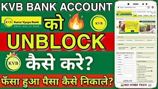 How to unblock kvb bank account Official methodkvb bank account unblocking  KVB Bank account KYC [upl. by Brosy769]