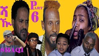 New Eritrean Film 2019  SHAQI  ሻዂ  EP 6  ብ ያሲን ዓብድልዓሊም ኣቡየዚድ [upl. by Cheng]