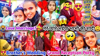 😍Brothers Grand Reception Party gone emotional😭 Love Marriage🥰मैंने इतना बड़ा सच क्यों छुपाया🥺🙏 [upl. by Magree]