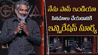 S S Rajamouli Speech At Kanguva PreRelease Event  Suriya  Bobby Deol kanguva maaxtvtelugu [upl. by Phaedra]