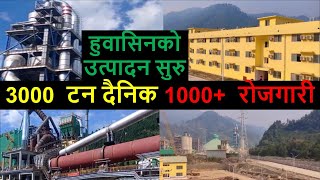 💥🔴 Huaxin Cement Latest Update  Huaxin Cement Factory Dhading  Nepal Investment Board Initiative [upl. by Yllus112]