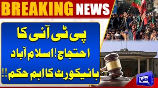 Breaking PTI Protests Important Order of Islamabad High Court  Imran Khan  Dunya News [upl. by Dennard]