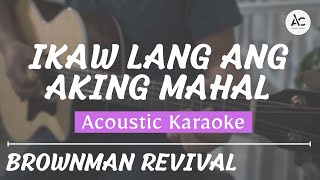 Ikaw Lang Ang Aking Mahal  Acoustic Karaoke Brownman Revival [upl. by Eeslek453]