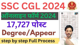 SSC CGL Online Form apply 2024  form kaise fill kare  How to fill up ssc cgl fill up 2024 [upl. by Courtland]