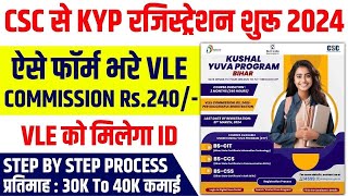 csc se Kyp registration kaise kare  Kyp Registration full process [upl. by Marte]