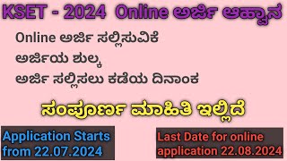 KSET Application 2024  KSET Notification 2024  KSET Online Application [upl. by Tychonn449]