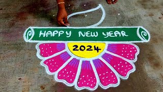 New year peacock rangoli design🌹Easy mayilkolam🌹new year muggulu kolam🌹margazhi super colour rangoli [upl. by Alexa]