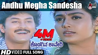 Kodagina Cauvery  Andhu Megha Sandesha  Kannada Video Song  Ramkumar  Shruthi  Hamsalekha [upl. by Eidderf385]