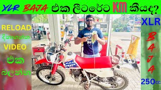 XLR BAJA 250 පෙට්‍රල් ලීටරේකින් කොච්චර යනවදහරියටම දනගමු XLR BAJA 250 Fuel Consumption Test sinhala [upl. by Gunilla]