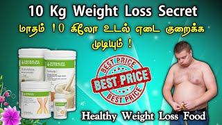 herbalife nutriton 10 kg weight loss secret  call91 8807042542 weightlosstips herbalifetamil [upl. by Devaney]