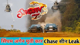 Singham Again Movie Car Chase Scene Leaked  Singham Again Movie Car Chase Sequence Update [upl. by Gabe]