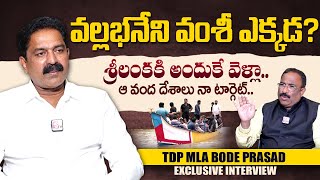 Penamaluru TDP MLA Bode Prasad Exclusive Interview  Journalist Nagaraju  SumanTV Now [upl. by Namurt783]