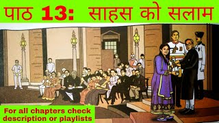 DAV CLASS 7 HINDI CHAPTER 13 साहस को सलाम  BY EDUMAGNET [upl. by Alika]