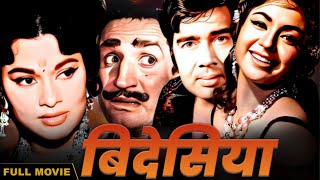 Bidesiya Evergreen Romantic Movie  बिदेसिया  Sujit Kumar Kumari Naaz [upl. by Ardy]