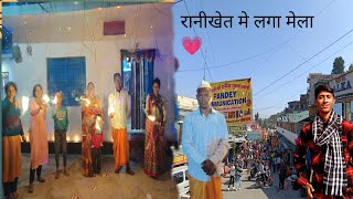 दिवाली के अवसर पर लगा रानीखेत में इतना बड़ा मेला 💗😇पहाड़ीlife dailylifevlog pahadilifstyle [upl. by Yaron384]